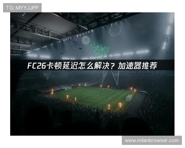 letou国际米兰手机版让你随时随地畅享足球盛宴体验最佳赛事直播与精彩赛事分析